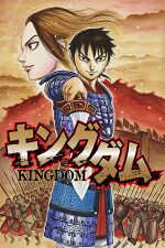 Kingdom Volume 1