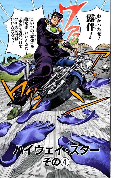 JoJo's Bizarre Adventure: Diamond is Unbreakable - JoJo's Bizarre  Encyclopedia