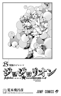 JoJolion - Volume 25 - JoJo's Bizarre Encyclopedia | JoJo Wiki