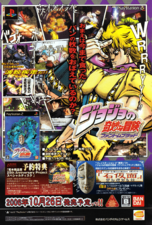 Game ad #2 featured in Ultra Jump November 2006