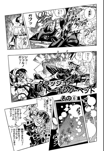 File:Chapter 530 Cover A Bunkoban.jpg