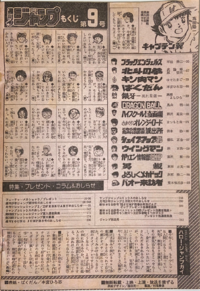 WSJ 1985-9 Contents.png