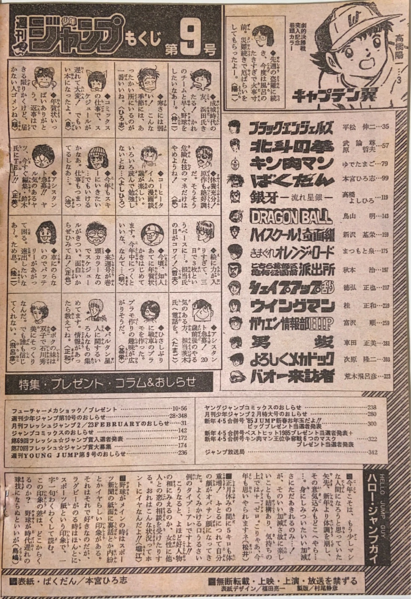 File:WSJ 1985-9 Contents.png