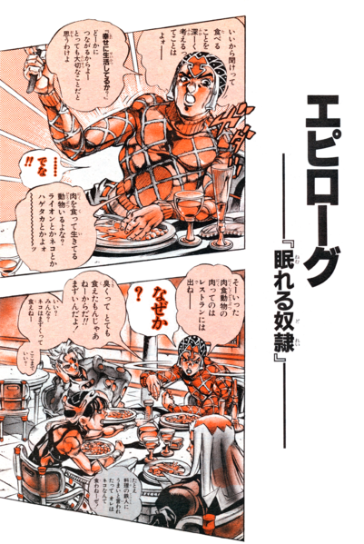File:Chapter 590 Magazine Cover.png