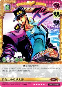 Jotaro's Time Stop