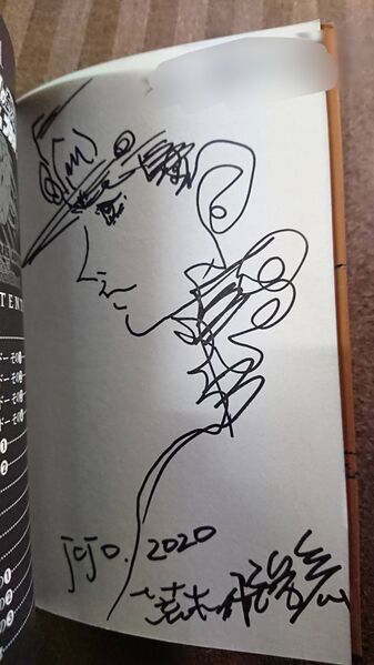 File:2020 Jotaro Autograph.jpg