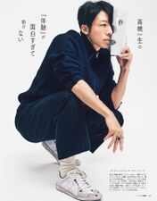 Issey Takahashi #6 (January 2021)