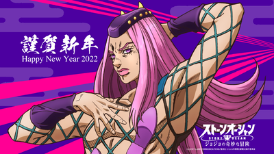 2022 New Years Cards, Anasui