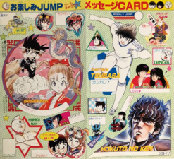 Jump Message Cards