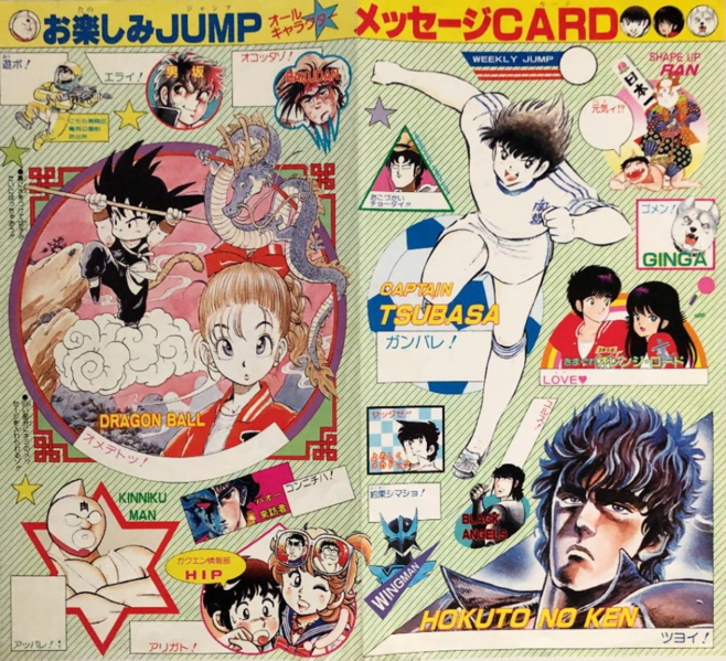 File:Jump Message Cards.png
