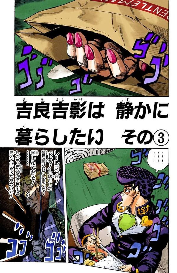 Diamond is Unbreakable - Chapter 79 [344] - JoJo's Bizarre Encyclopedia ...