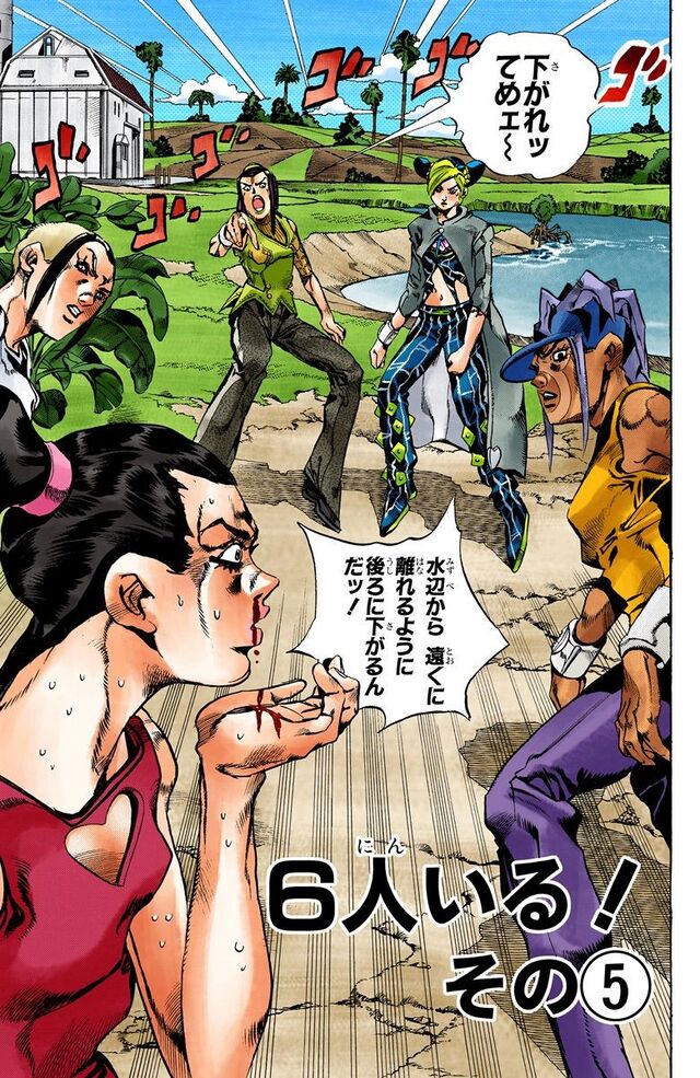 SO Chapter 39, JoJo's Bizarre Wiki