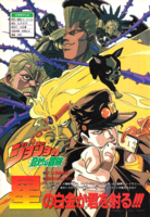 6 VJUMP - 1993-02 OVA Art 1.png