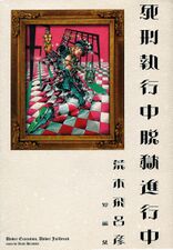 Aizōban edition front cover