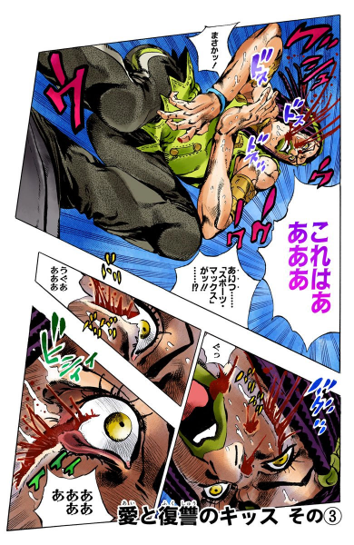 File:SO Chapter 53 Cover A.png