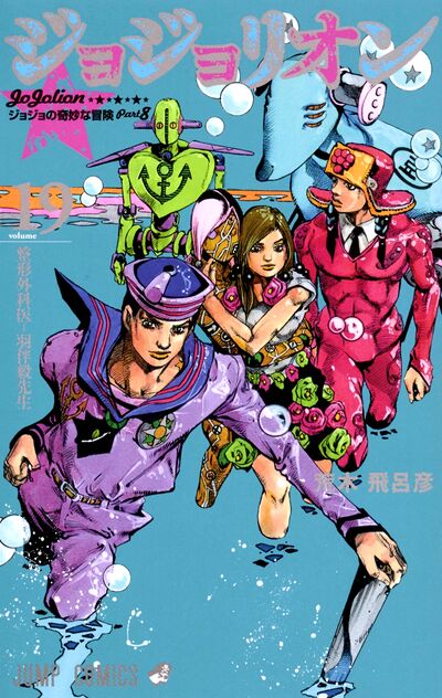 Joseph Joestar (JoJolion), The Codex Wiki