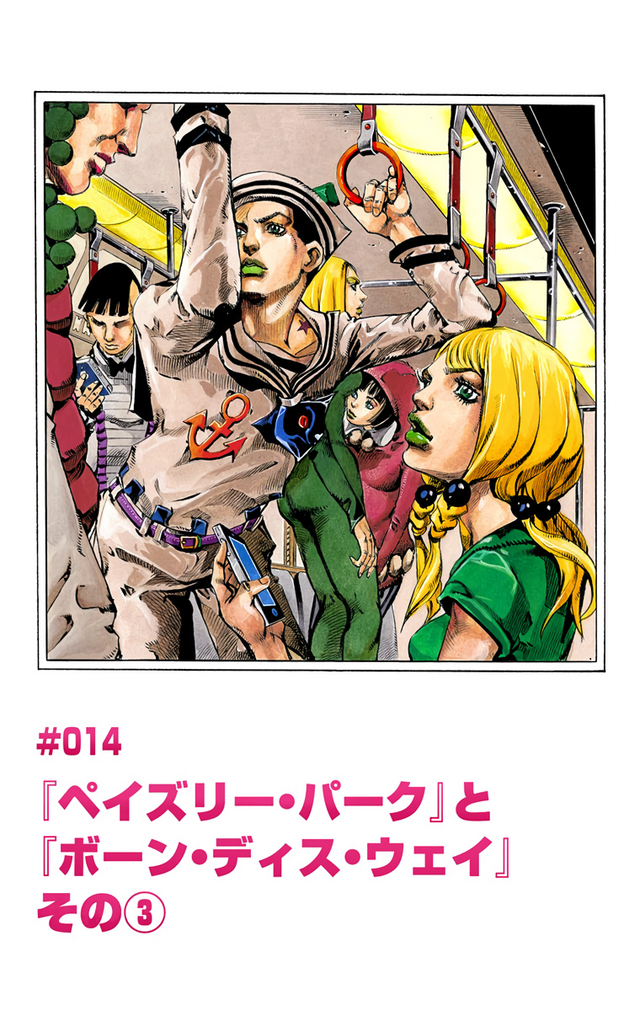 Joseph Joestar (JoJolion), The Codex Wiki