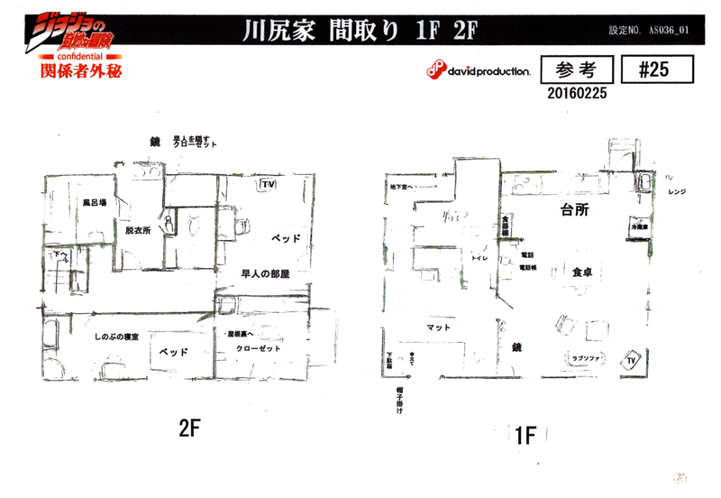 File:KawajiriHouse2-MS.png