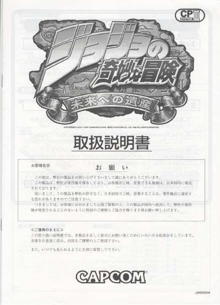 File:Heritage for the Future Japanese Manual.pdf