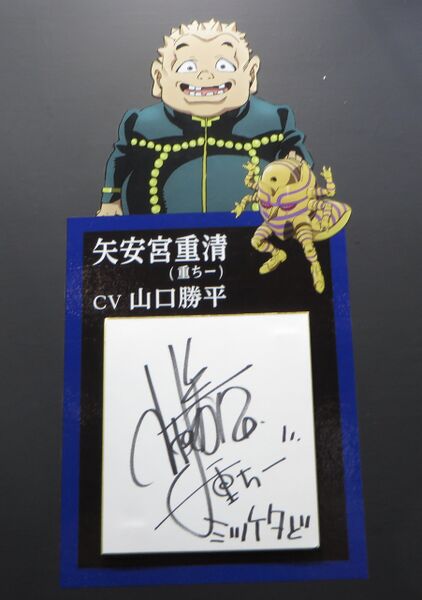 File:P4 Shigechi Signature.jpg