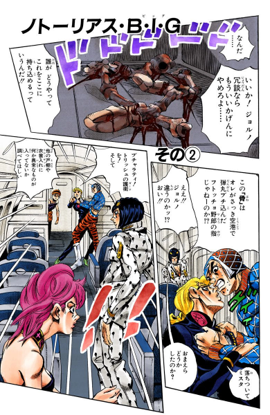 File:Chapter 534 Cover A.png