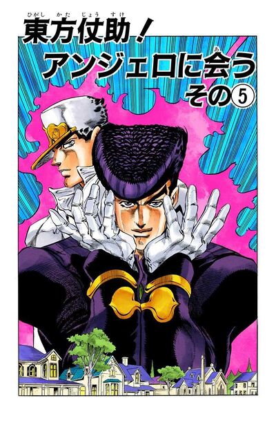 Josuke Higashikata, Wiki JoJo's Bizarre Encyclopedia