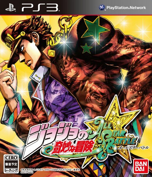 File:All-Star Battle JP PS3 Cover.jpg