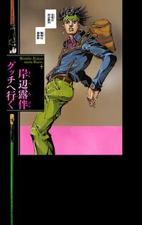 Rohan Kishibe Goes to Gucci