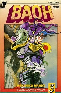 Baoh Manga Spanish First Release 3.jpg