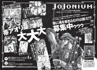 JoJonium Vol. 1 & 2 ad 2