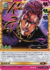 Adventure Battle Card; Keicho Nijimura