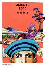 Hirohiko Araki - New Year's Card (2012)