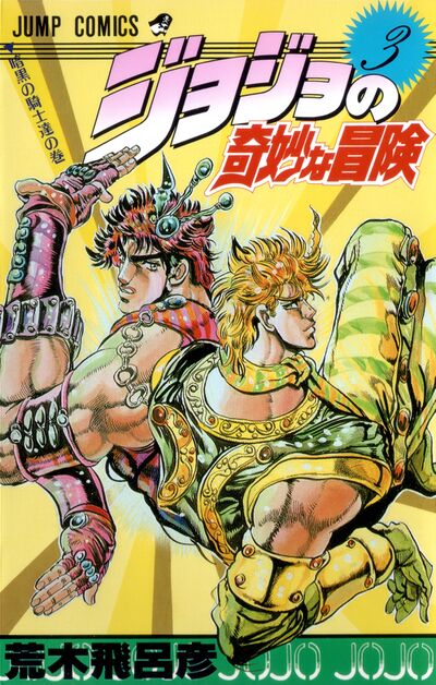 Phantom Blood, Wiki JoJo's Bizarre Encyclopedia