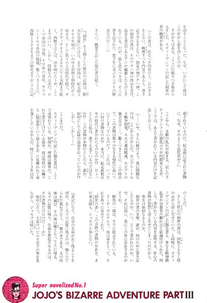 File:Jump Novel Vol. 4 Pg. 21.jpg
