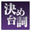 LS Catchphrase Icon.png