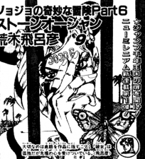Stone Ocean announcement, Weekly Shonen Jump 2000 Issue #1