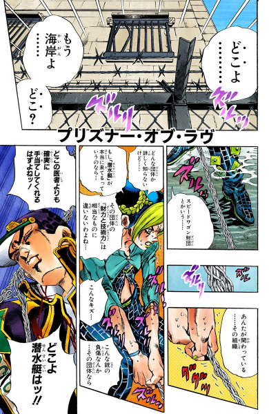 File:SO Chapter 20 Cover A.png