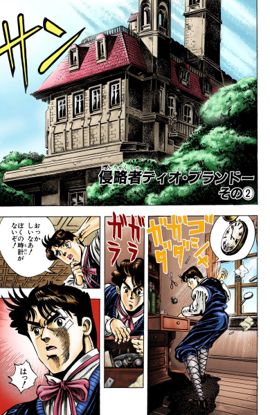 File:Chapter 3 Cover A.png