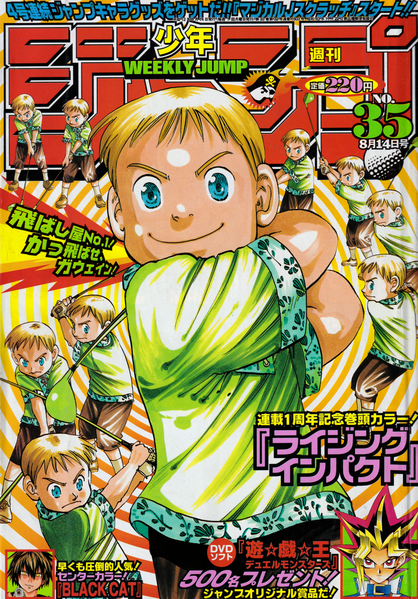 File:Weekly Jump August 14 2000.png