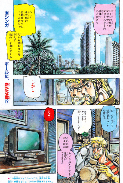 File:Chapter 136 Magazine Cover A.png