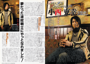 Pages 18&19, Interview with Jonathan's voice actor Katsuyuki Konishi Part 1 and 2