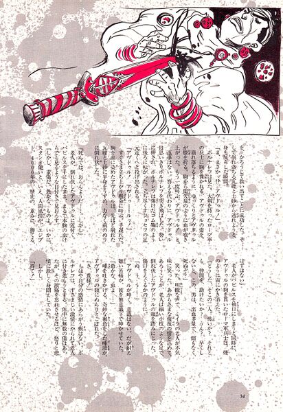 File:Jump Novel Vol. 4 Pg. 34.jpg