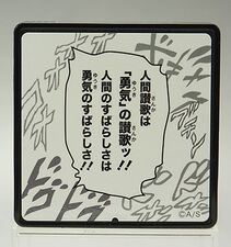 JoJo's famous line gum