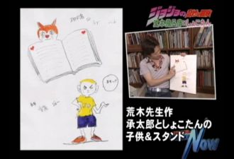 Jo and Love Note presented by Araki