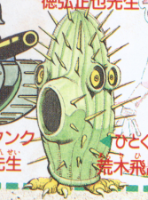 Man-eating Cactus, a monster designed by Hirohiko Araki