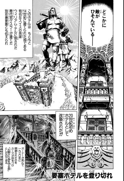 File:Chapter 94 Cover A Bunkoban.jpg
