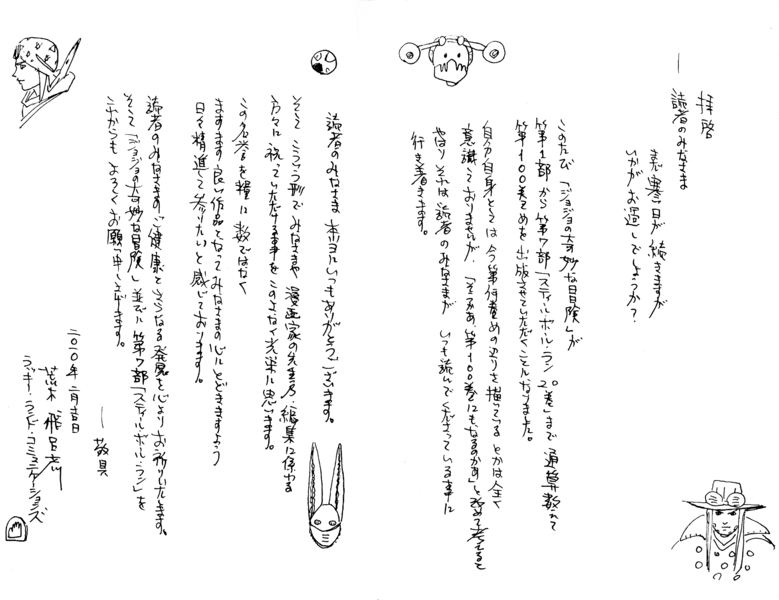 File:Araki Message Vol 100.5.png