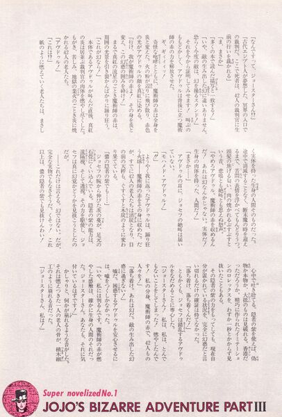 File:Jump Novel Vol. 4 Pg. 25.jpg