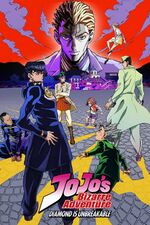 JoJo's Bizarre Adventure, Netflix Wiki