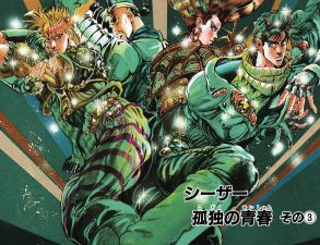 Cool Manga Panels or Pages I found - JoJo's Bizarre Adventure Part 5:  Golden Wind by Araki Hirohiko - Abystoma